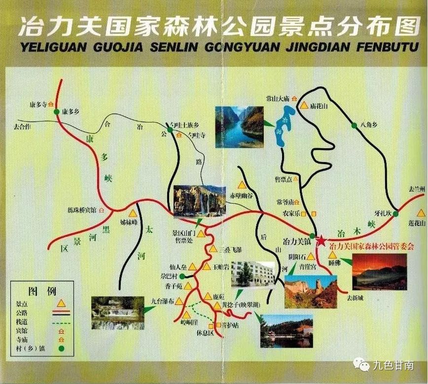 想去冶力关的您,看这一篇就够了!
