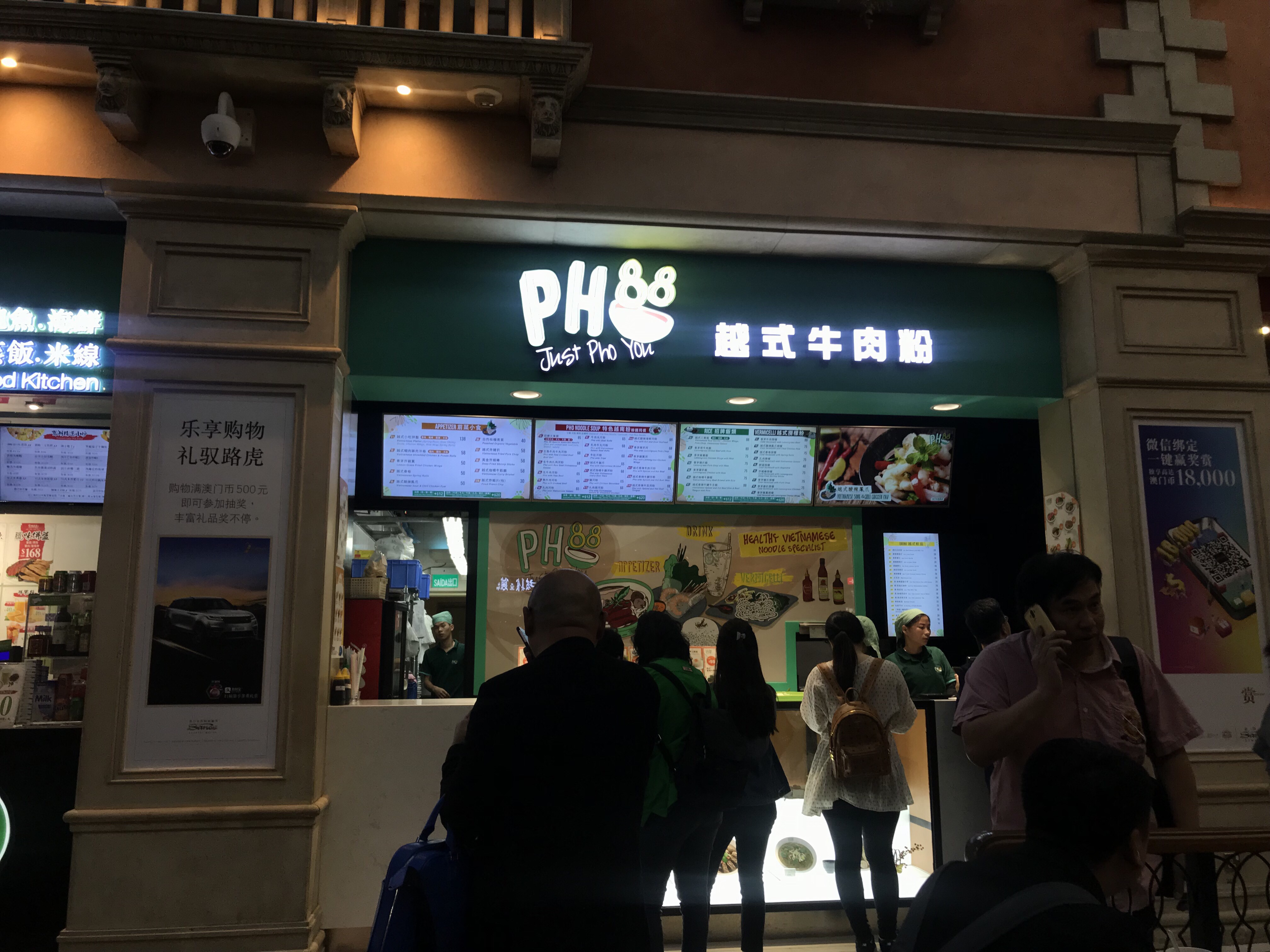 澳门美食-和越式牛肉粉(威尼斯人店)