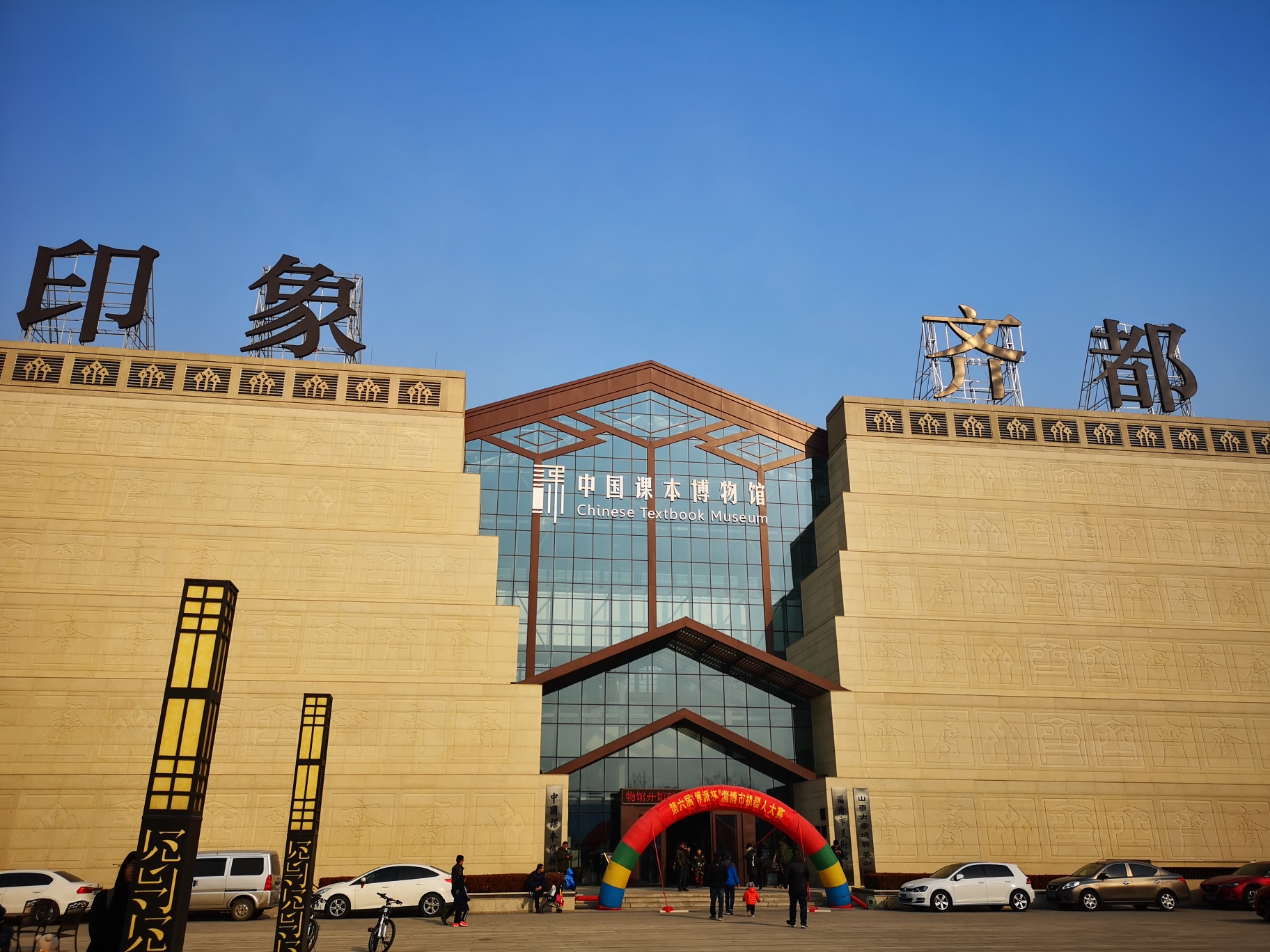 穿越150年去学习-游中国课本博物馆_游记