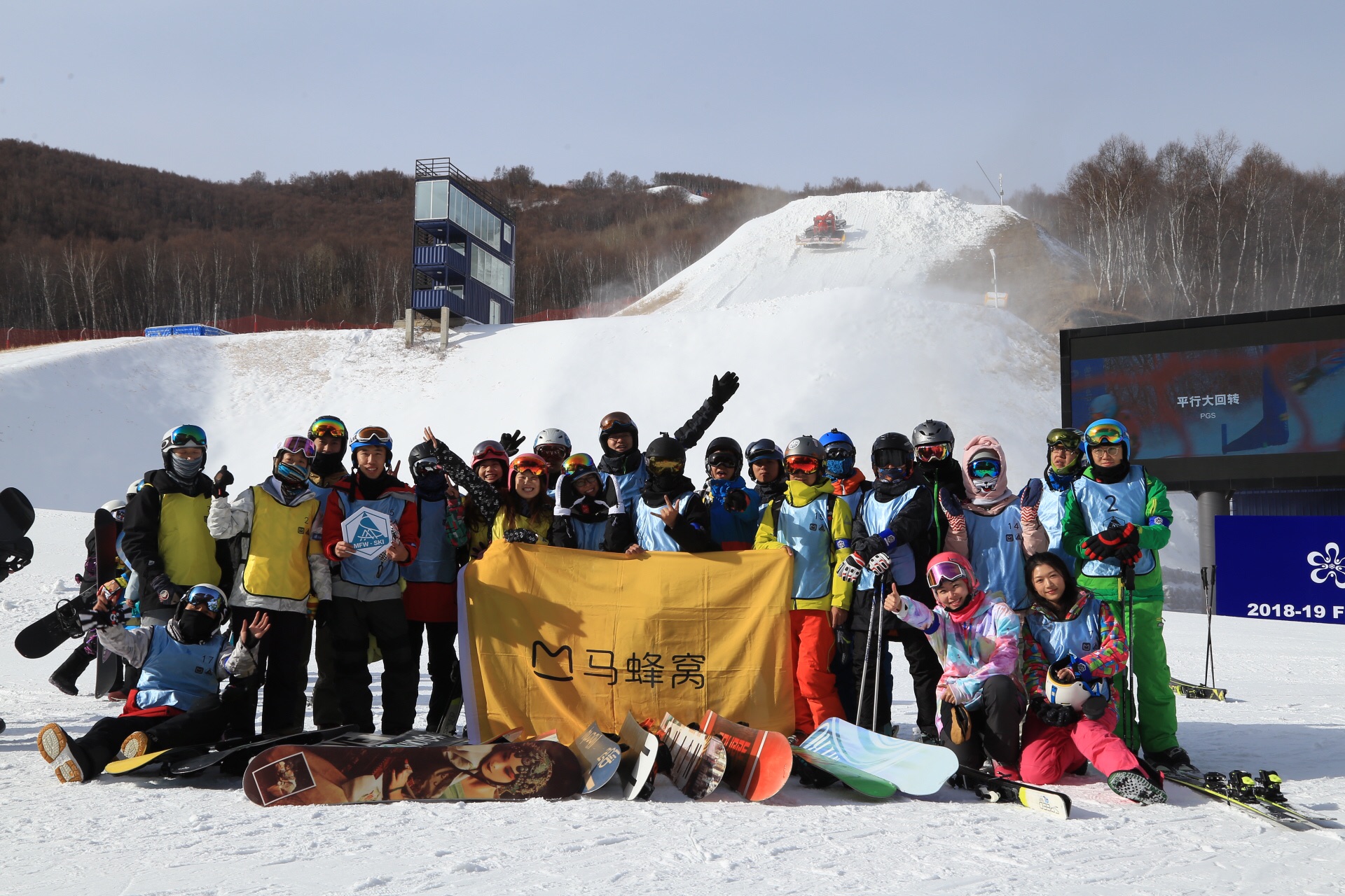 纪念MFW滑雪俱乐部云顶首滑成功