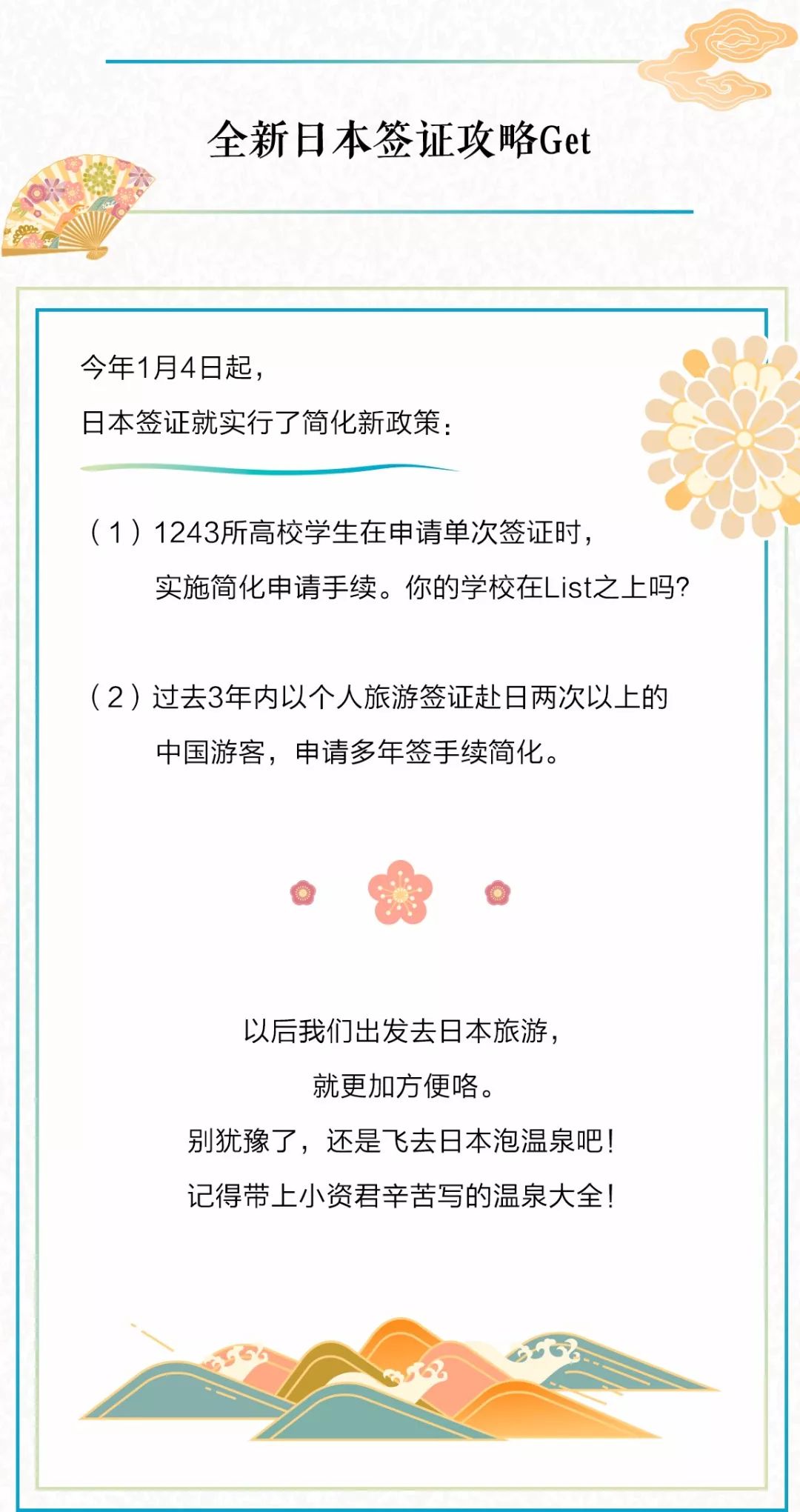 潜派旅行