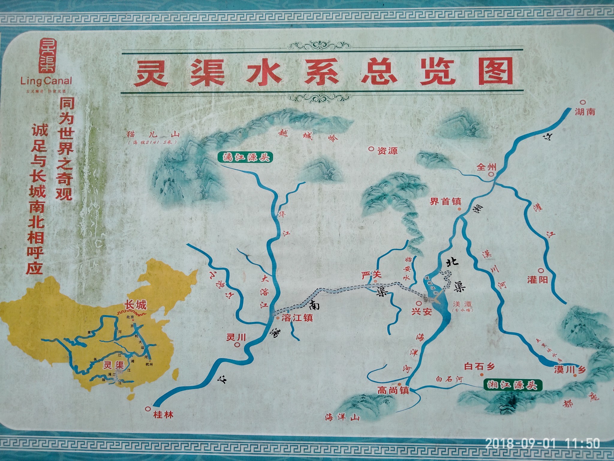 北有长城,南有灵渠 -秦国给广西的惠赠