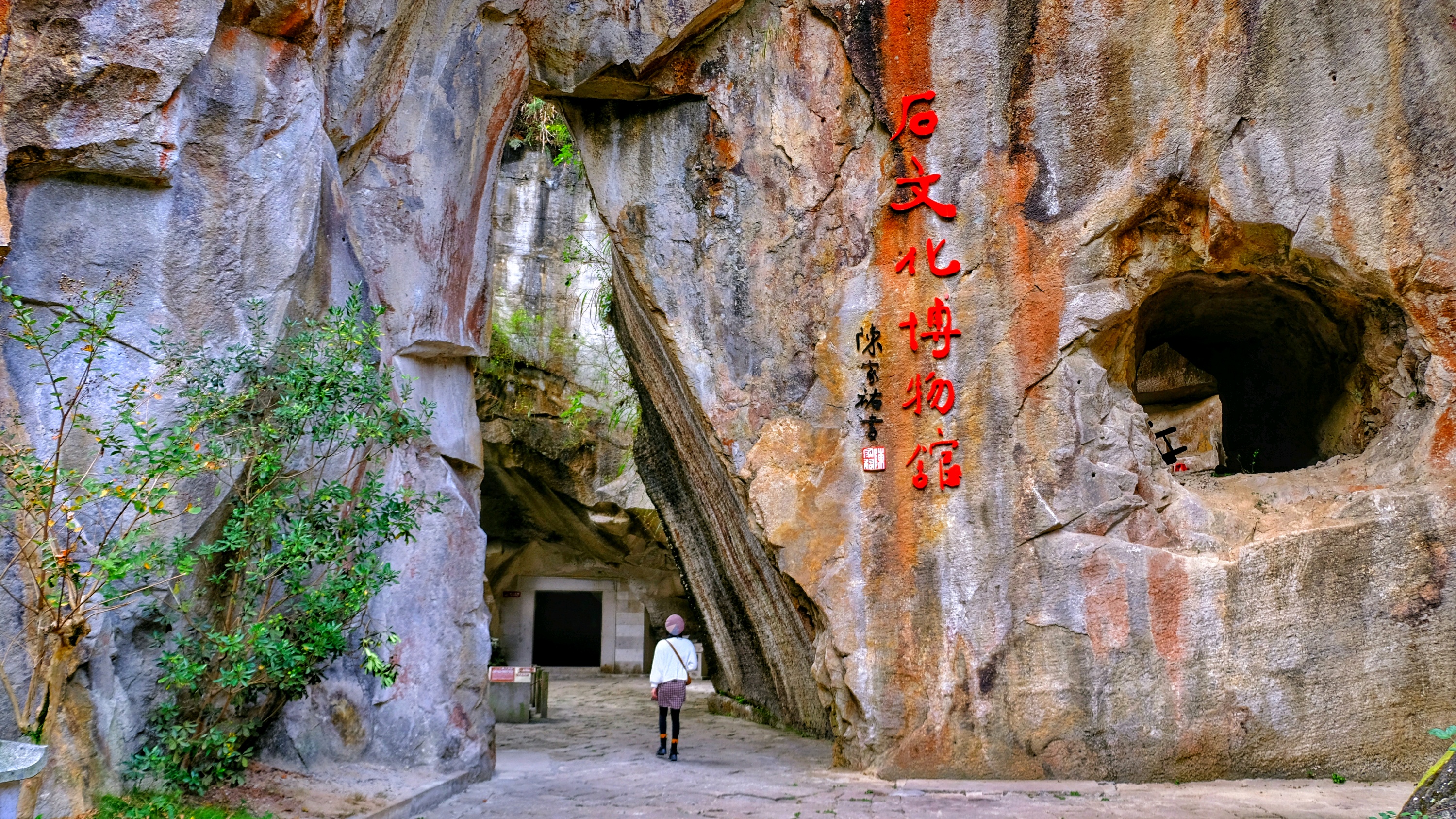 地址:浙江省台州市温岭市长屿硐天景区独秀峰下双门硐景区西侧181
