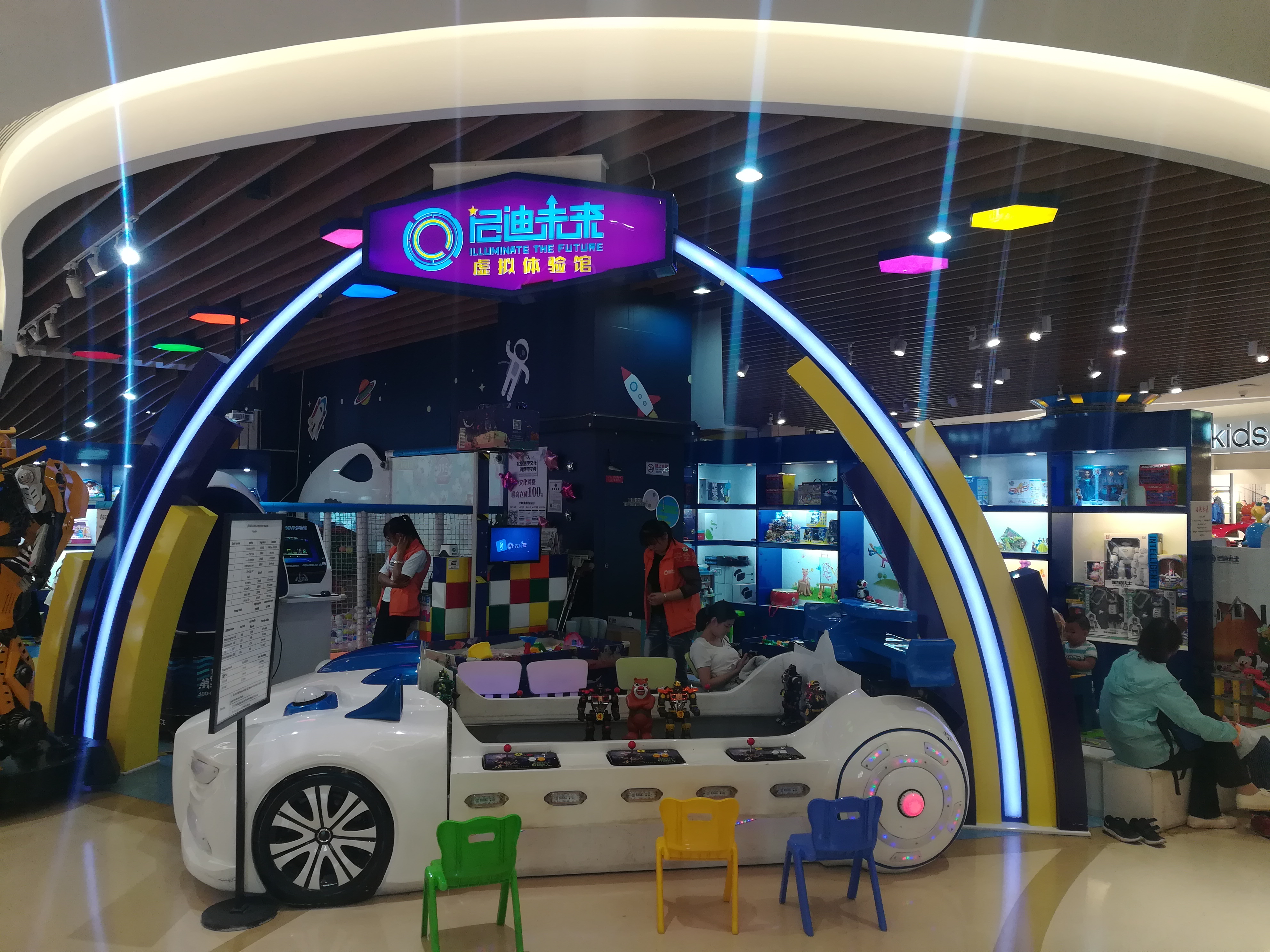 北京娱乐-启迪未来虚拟馆