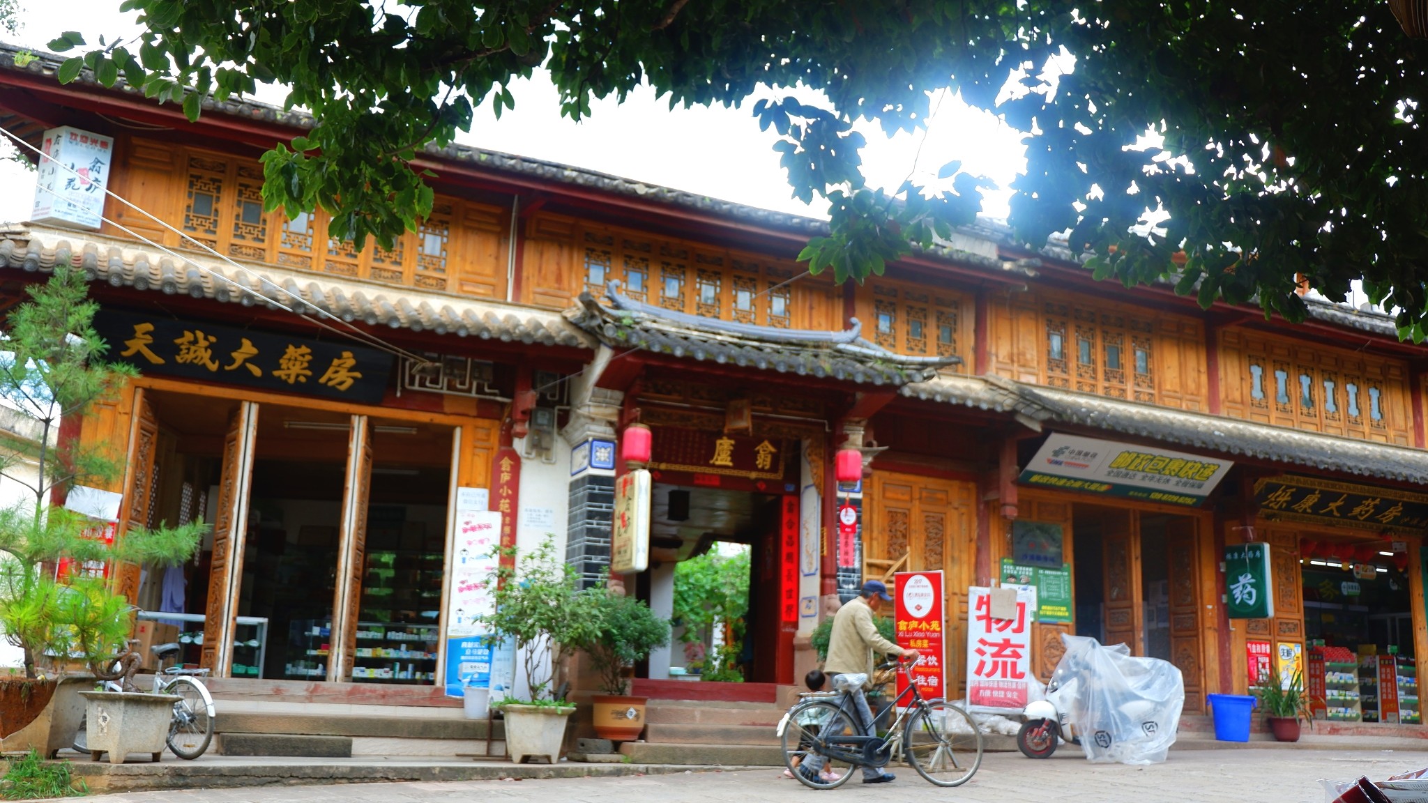 沙溪美食-古道惠风饭庄