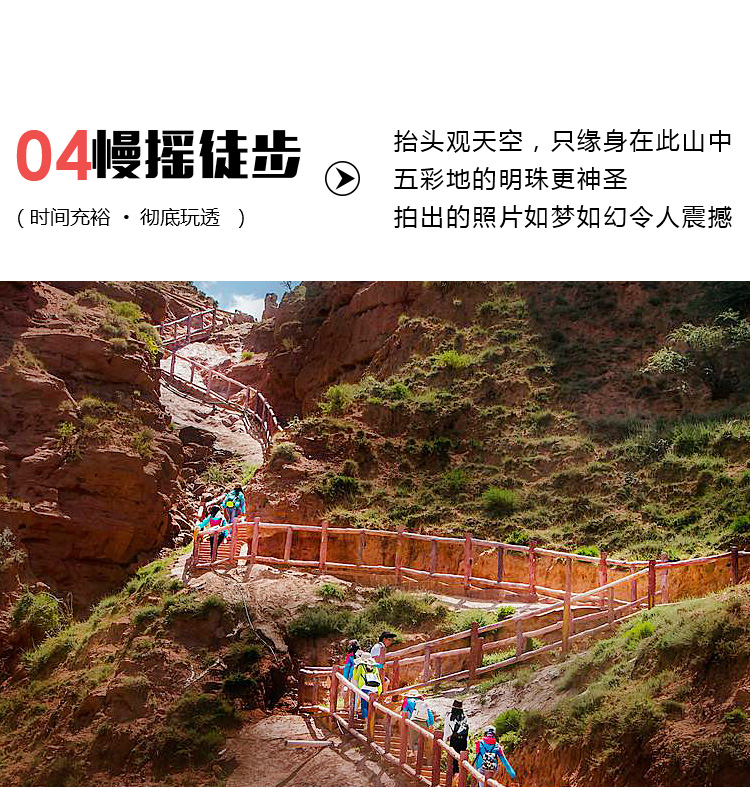 穿越大峡谷 挑战一线天云梯 张掖平山湖大峡谷半日游