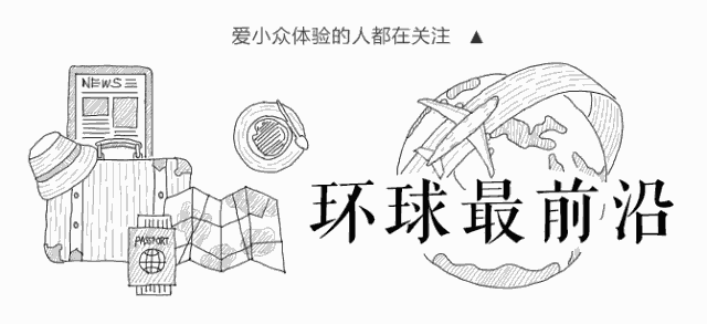 潜派旅行