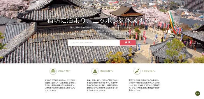 潜派旅行