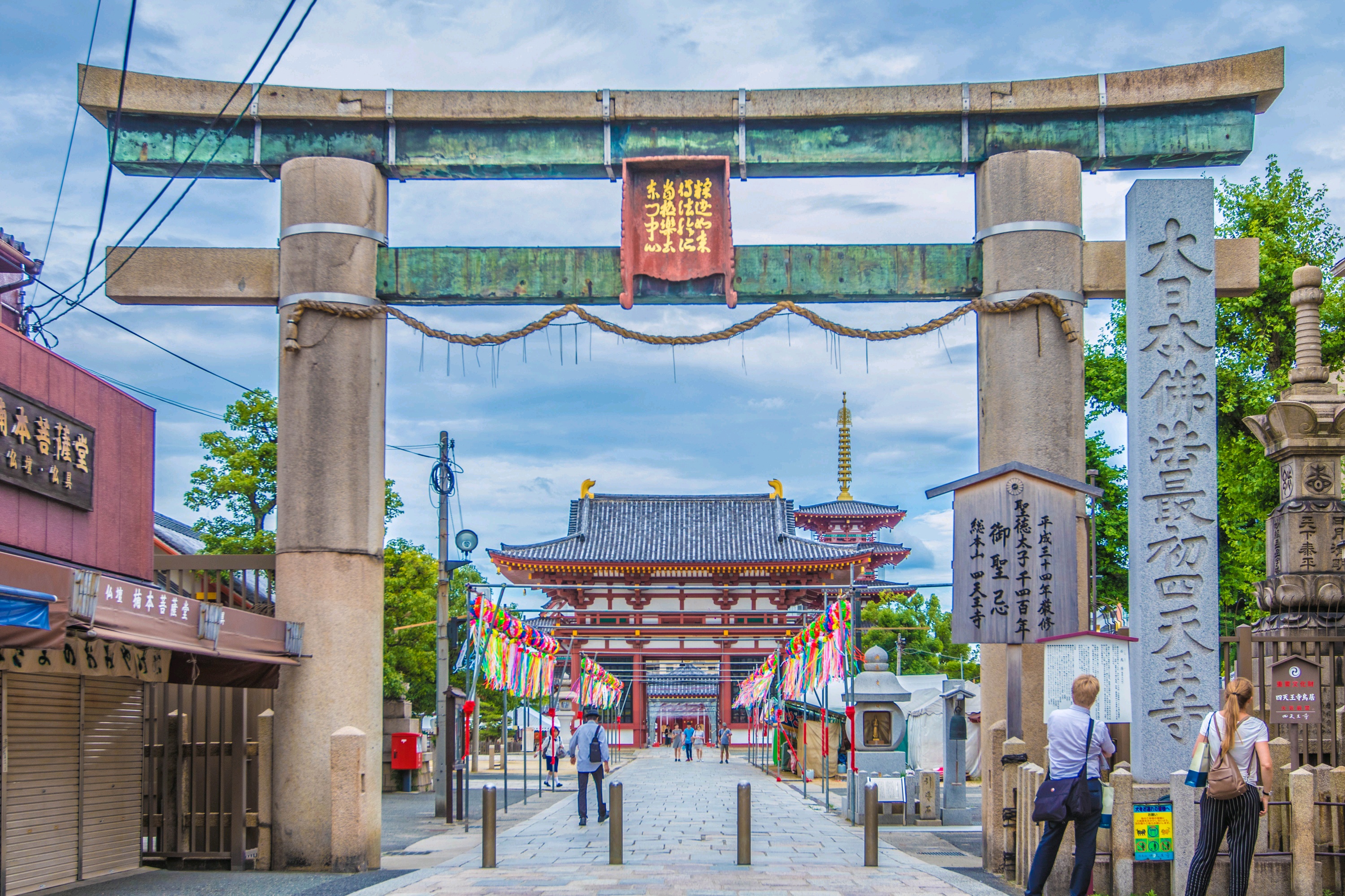 【大阪景点图片】四天王寺