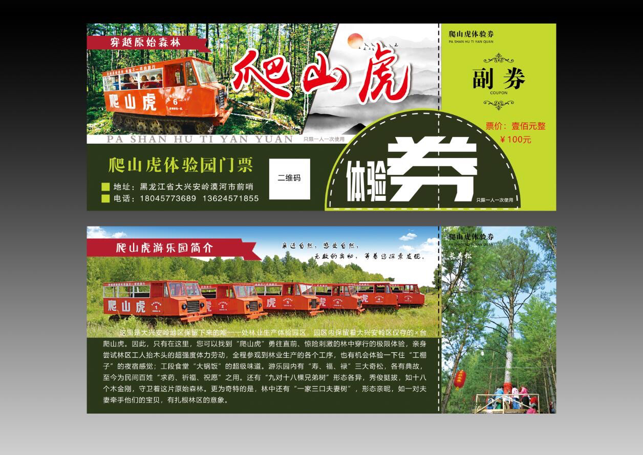 漠河美食-哈尔滨酱骨饺子