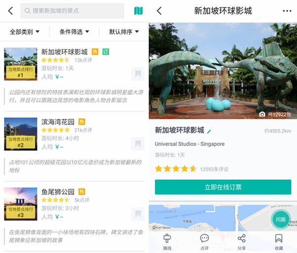 潜派旅行