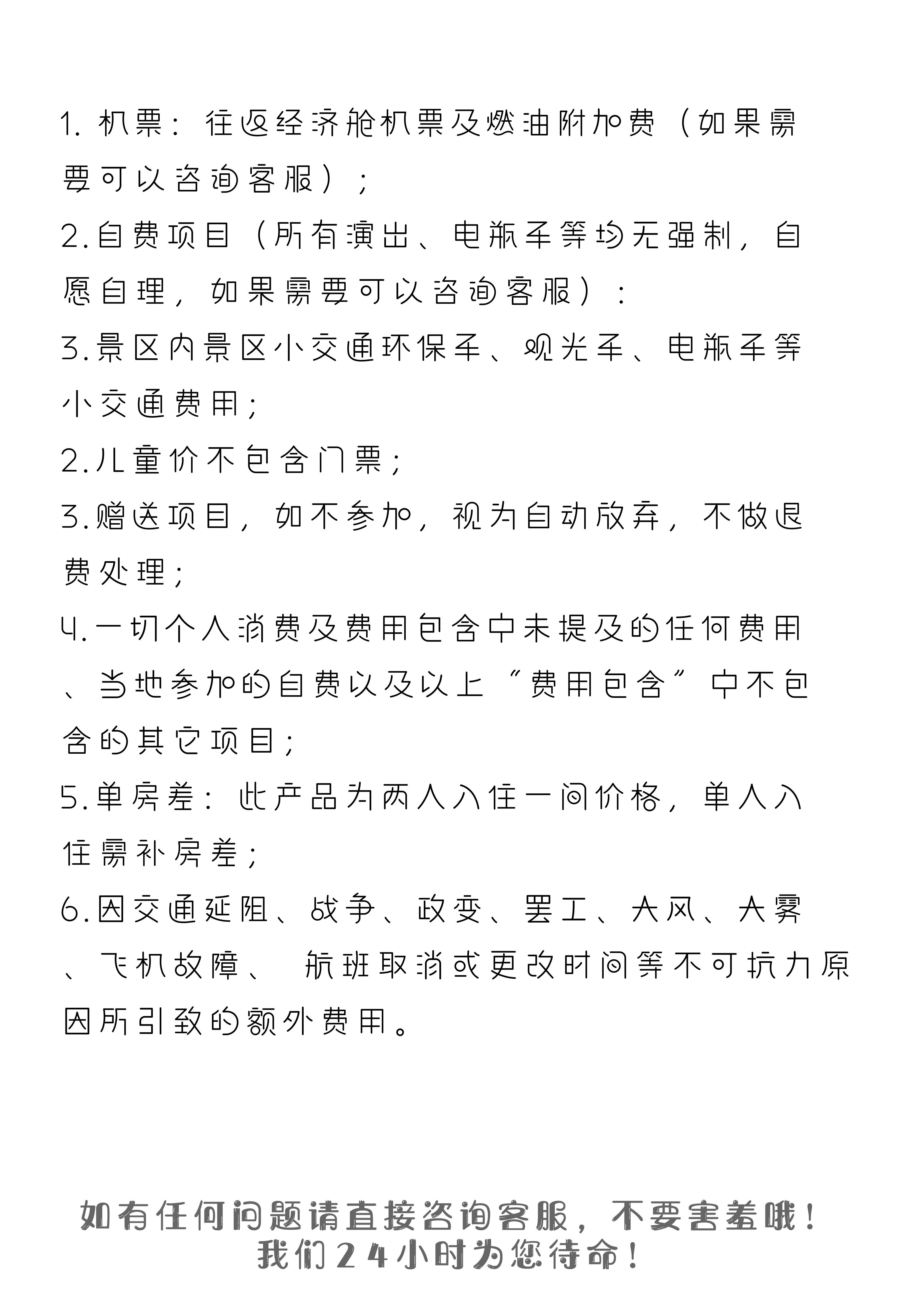 红军不怕远证难曲谱_勇敢牛牛不怕困难(4)