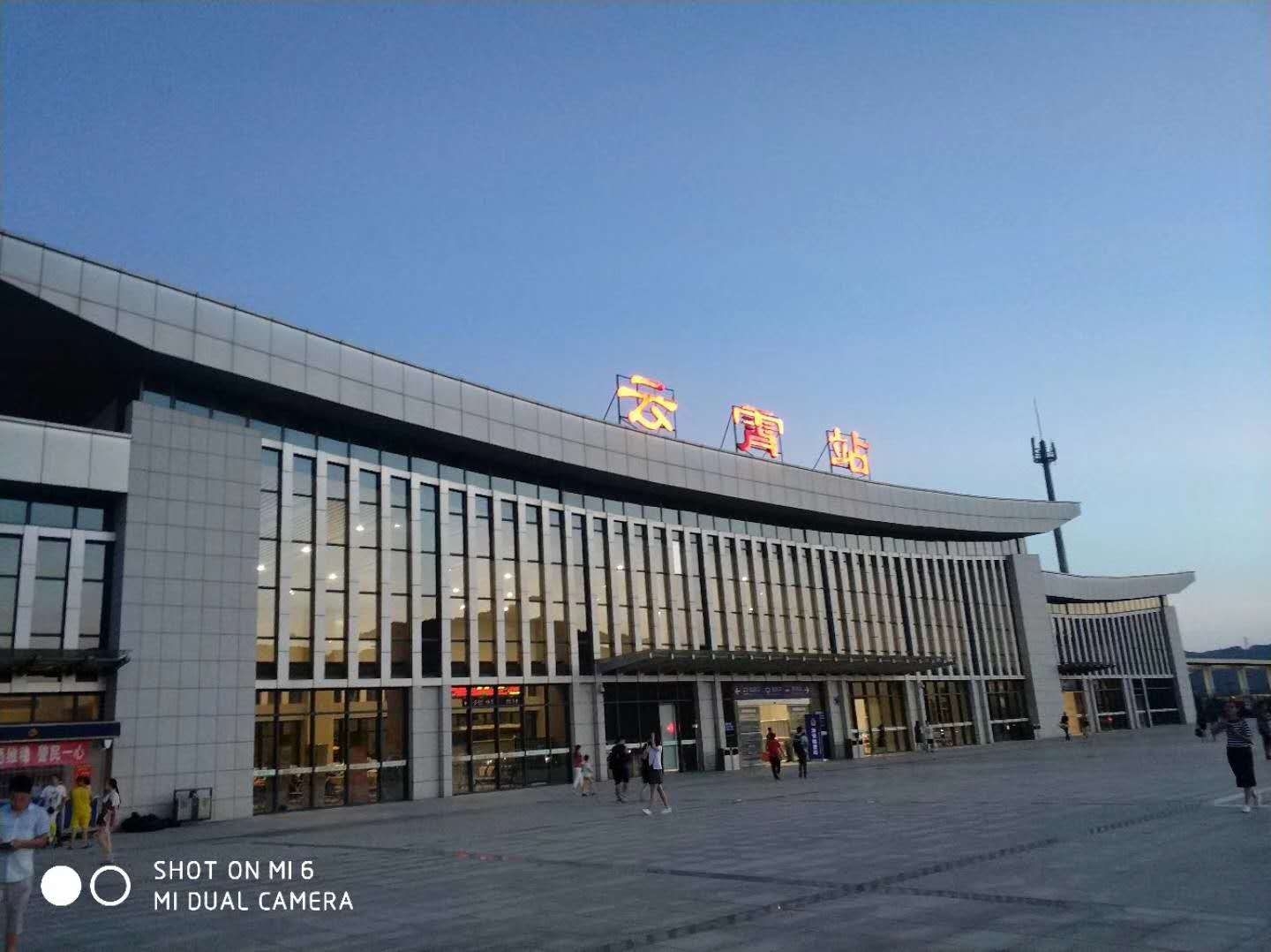 云霄站          