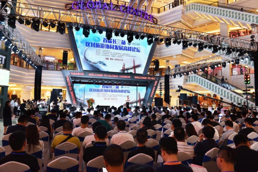 协同发展高峰论坛在常州江南环球港举办