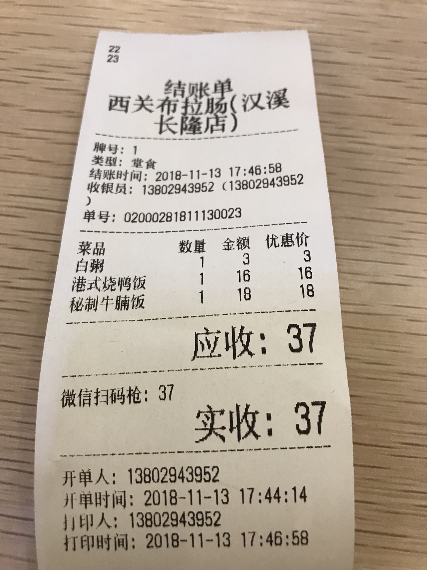 广州美食-西关布拉肠(汉溪长隆奥园城市天地店)