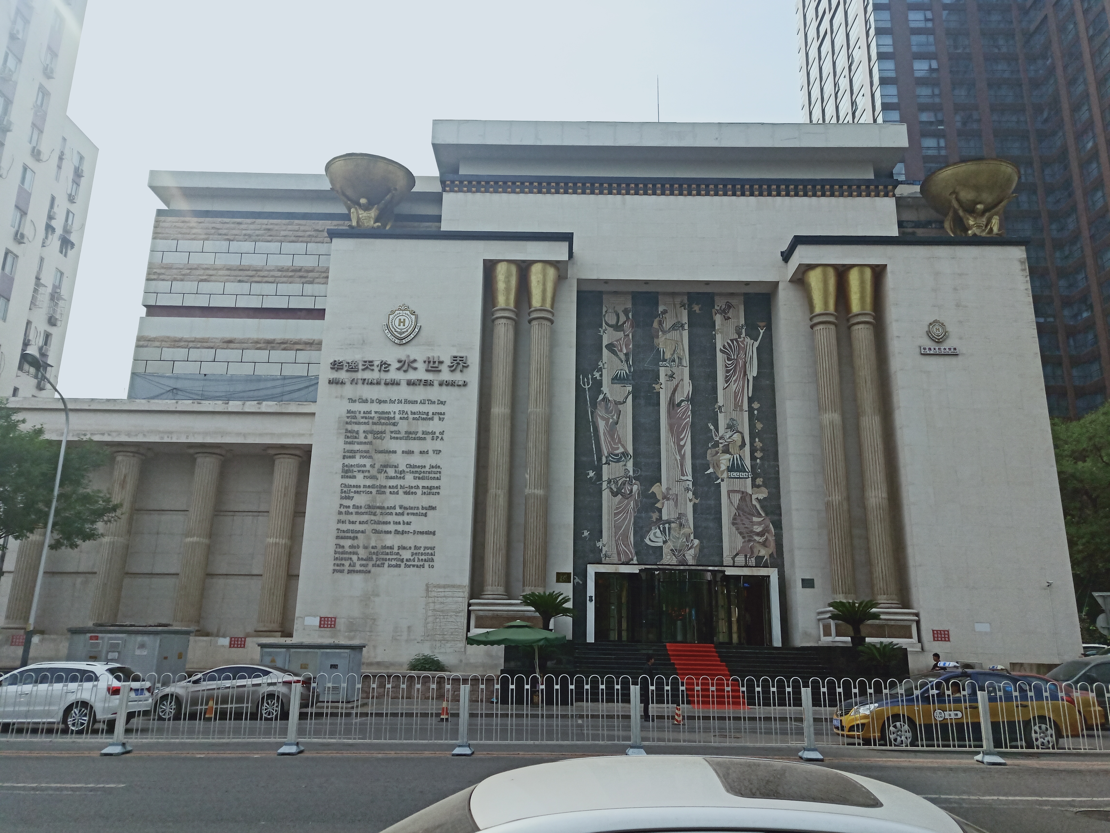 北京娱乐-华逸天伦休闲俱乐部