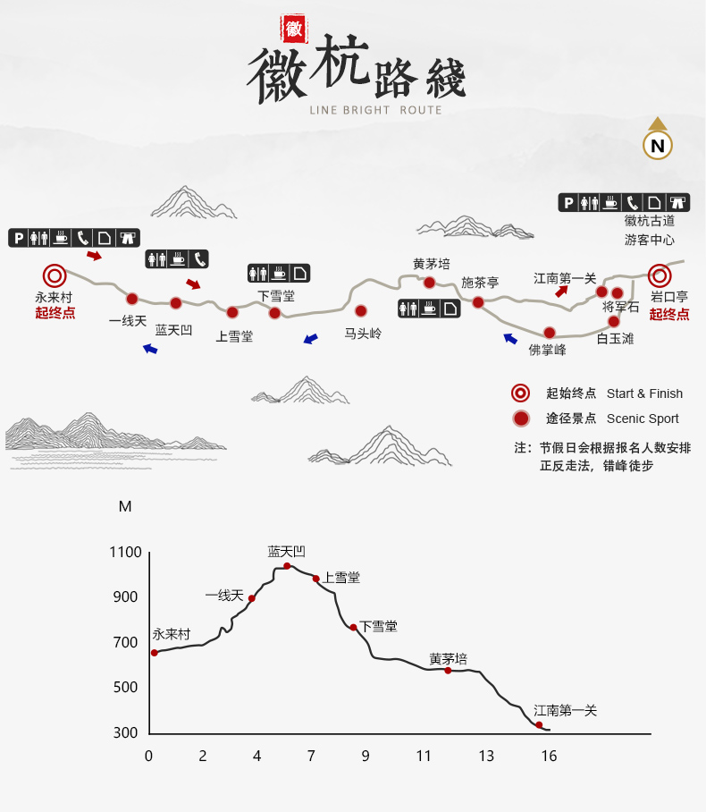 古道踏秋游侠客杭州徽杭古道经典徒步一日游全程18公里轻装上阵颁发