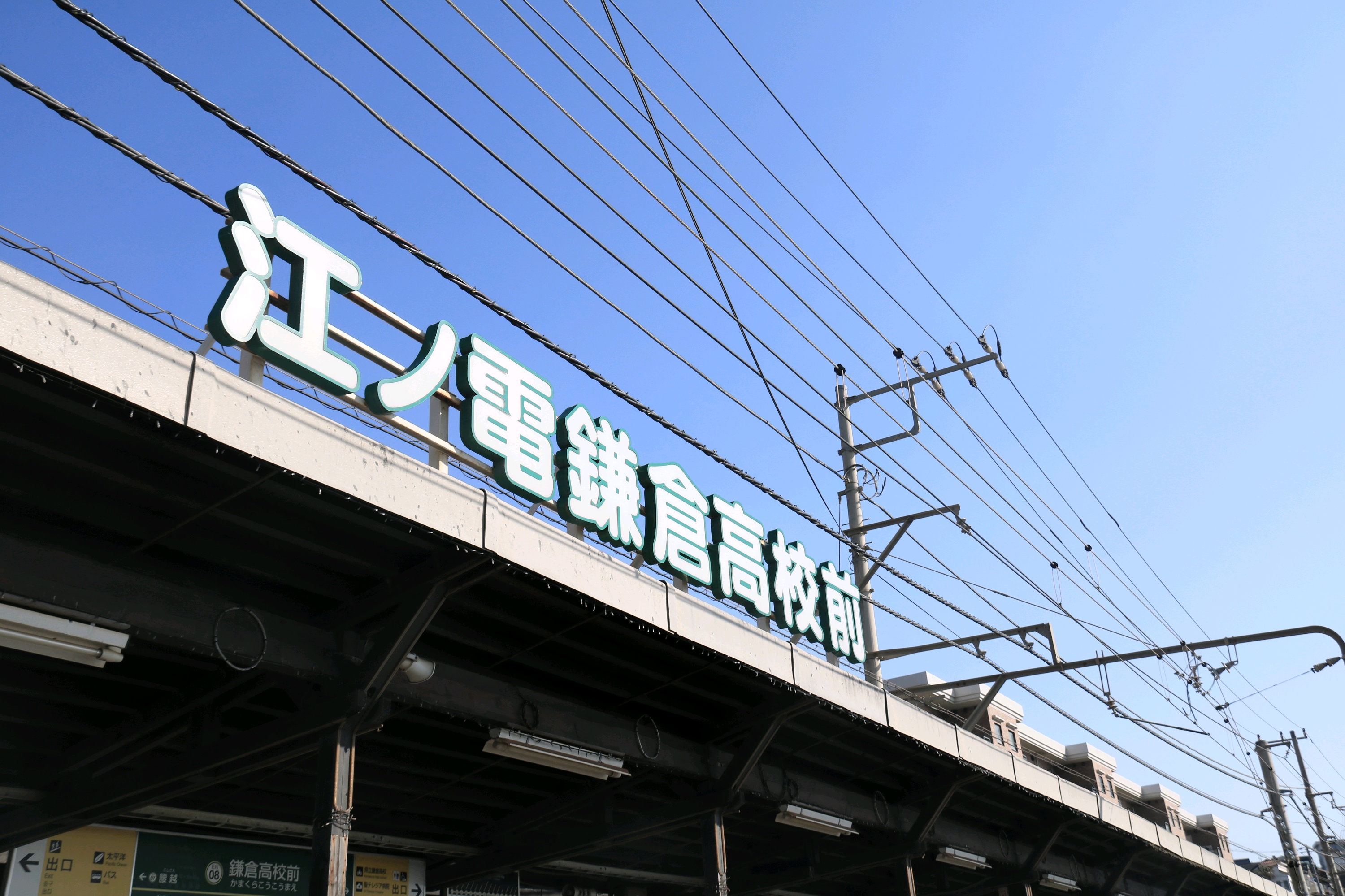 东京美食-Wakasukouenkyampujou