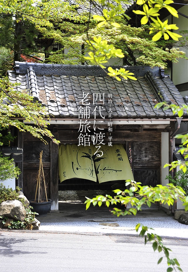 志贺高原美食-Jimpyoukakuhonten