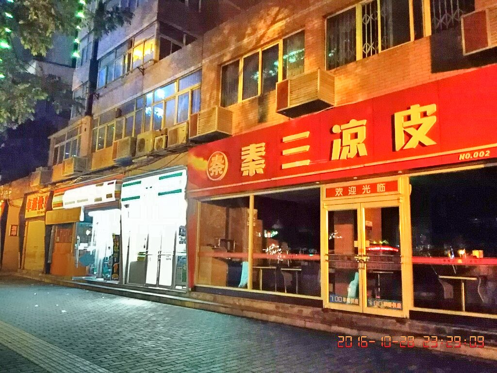 山西从南到北畅游，人好景佳！二次介休绵山。_游记