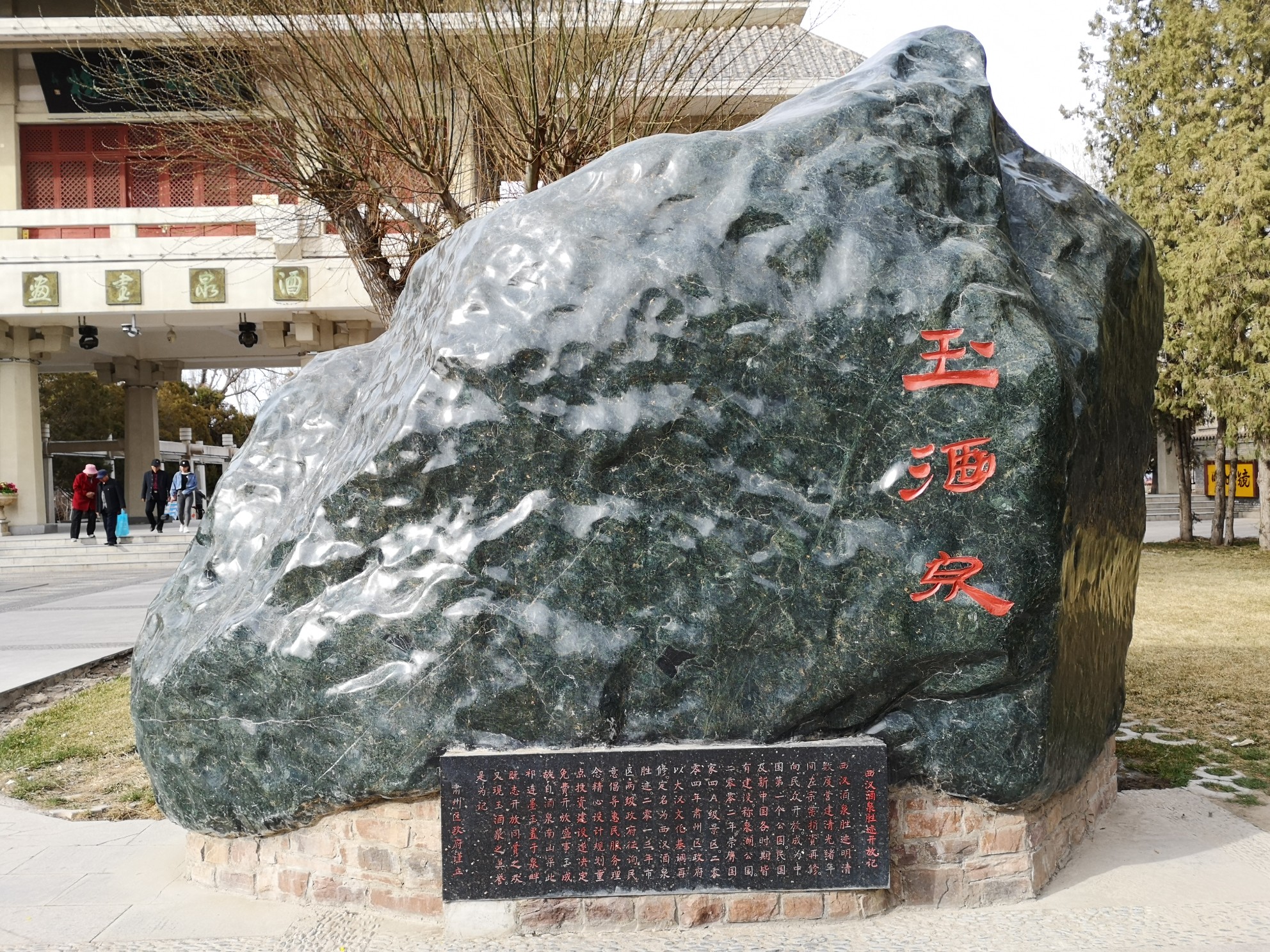 西北行（四）酒泉_游记