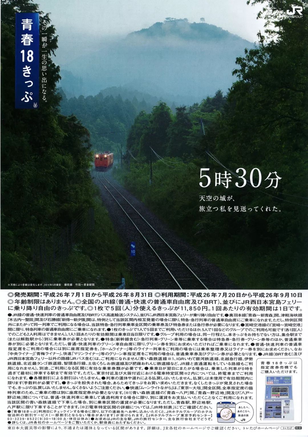 潜派旅行