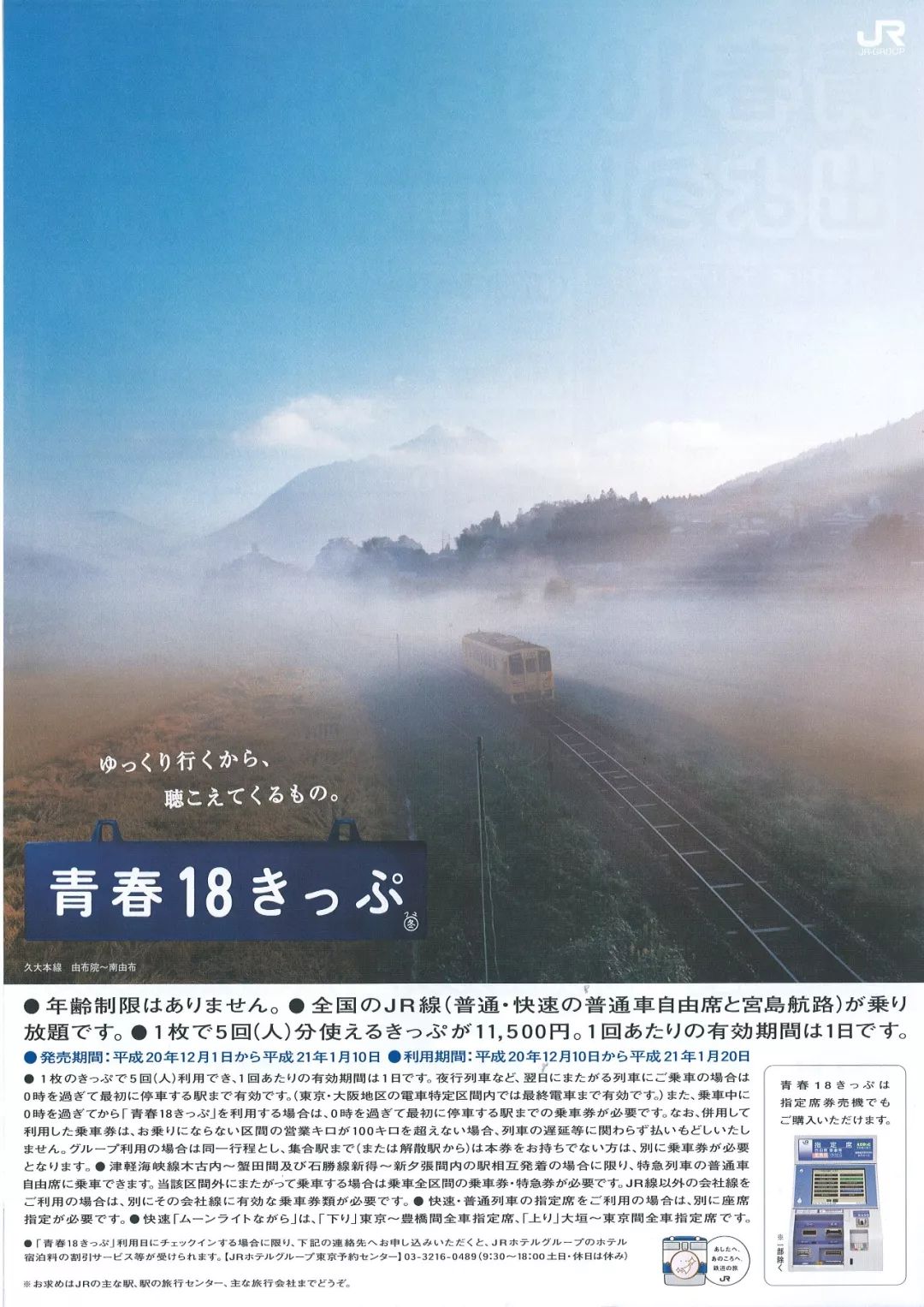 潜派旅行