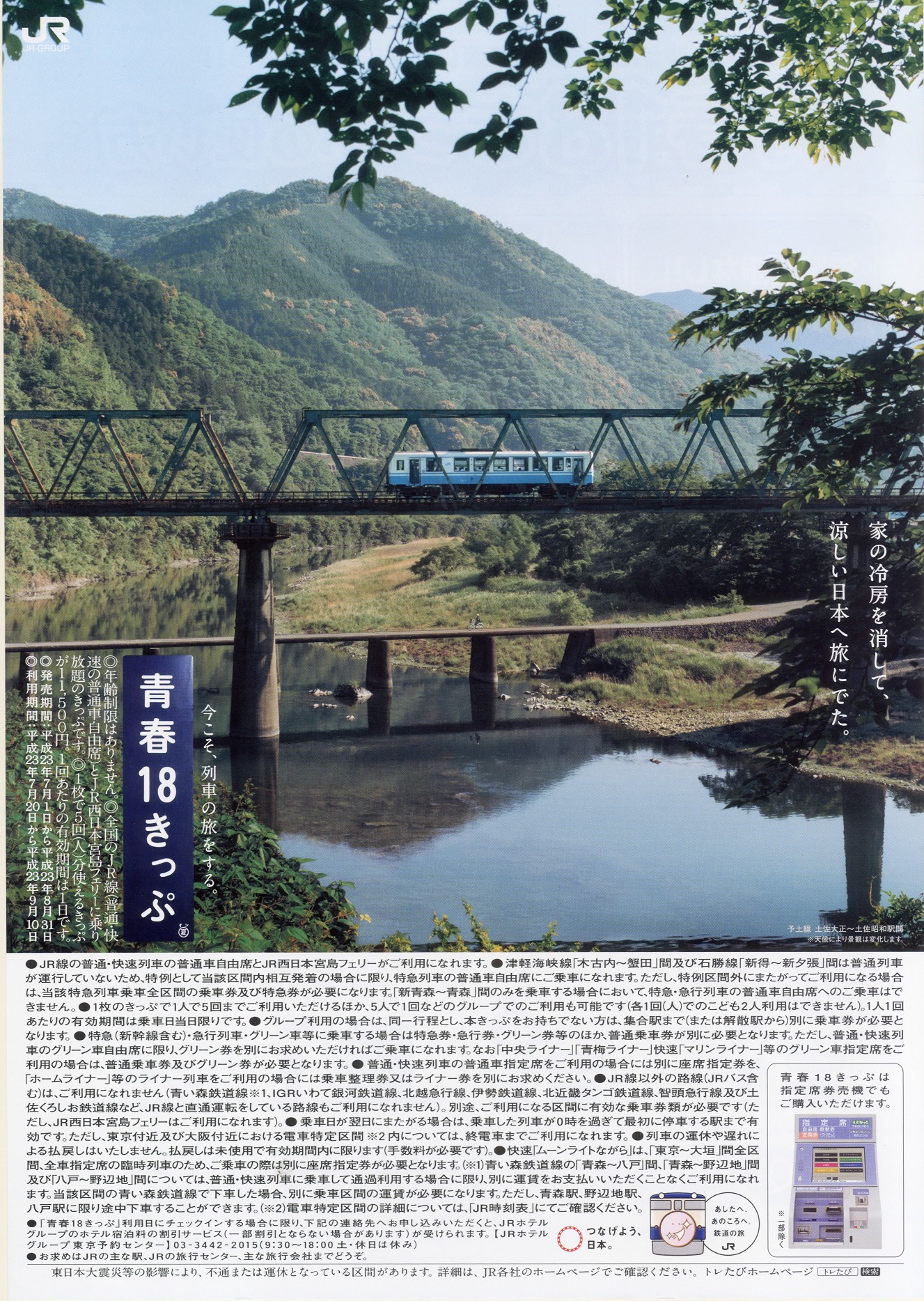 潜派旅行