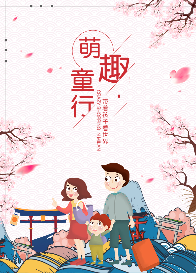 潜派旅行