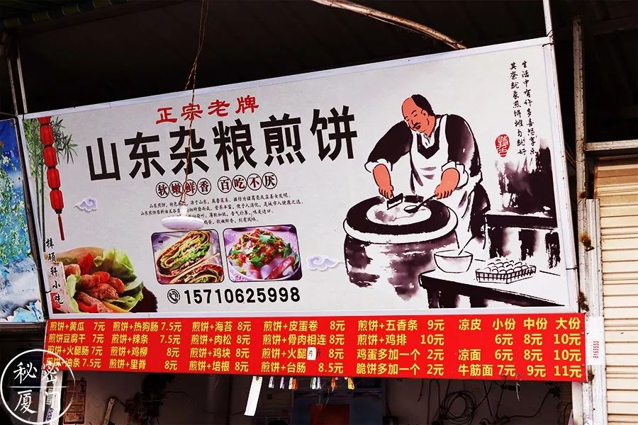 正宗老牌山东杂粮煎饼