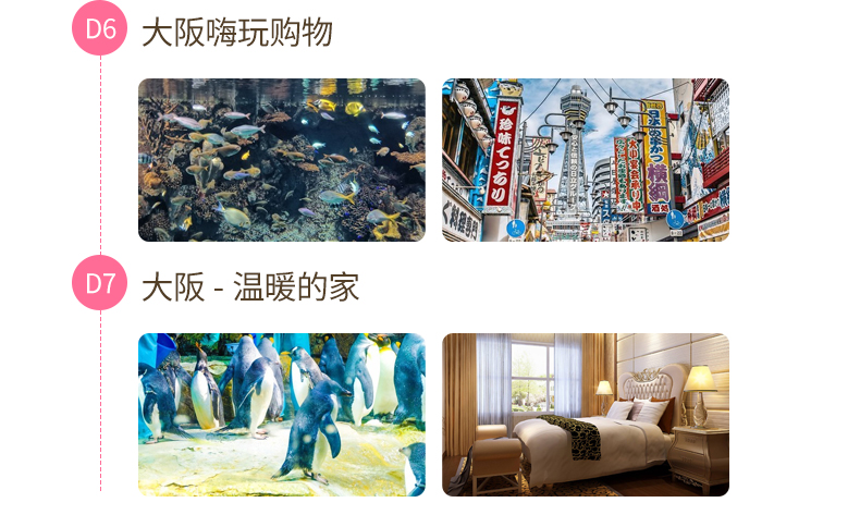 潜派旅行