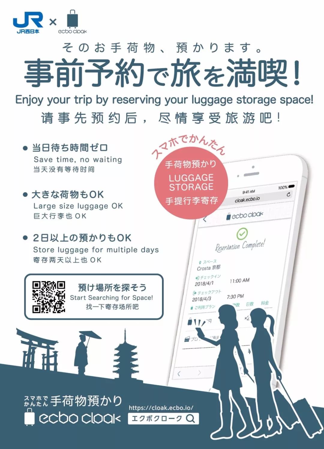 潜派旅行