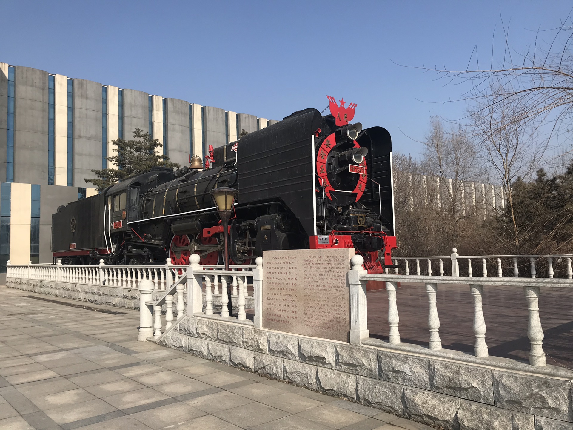 沈阳铁路机车博物馆