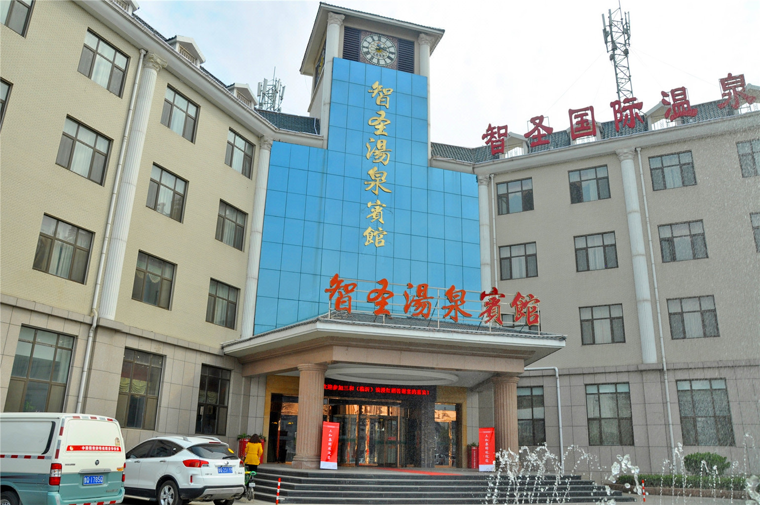 临沂沂南智圣汤泉旅游度假村1晚住宿套餐温泉门票早餐多种套餐任选