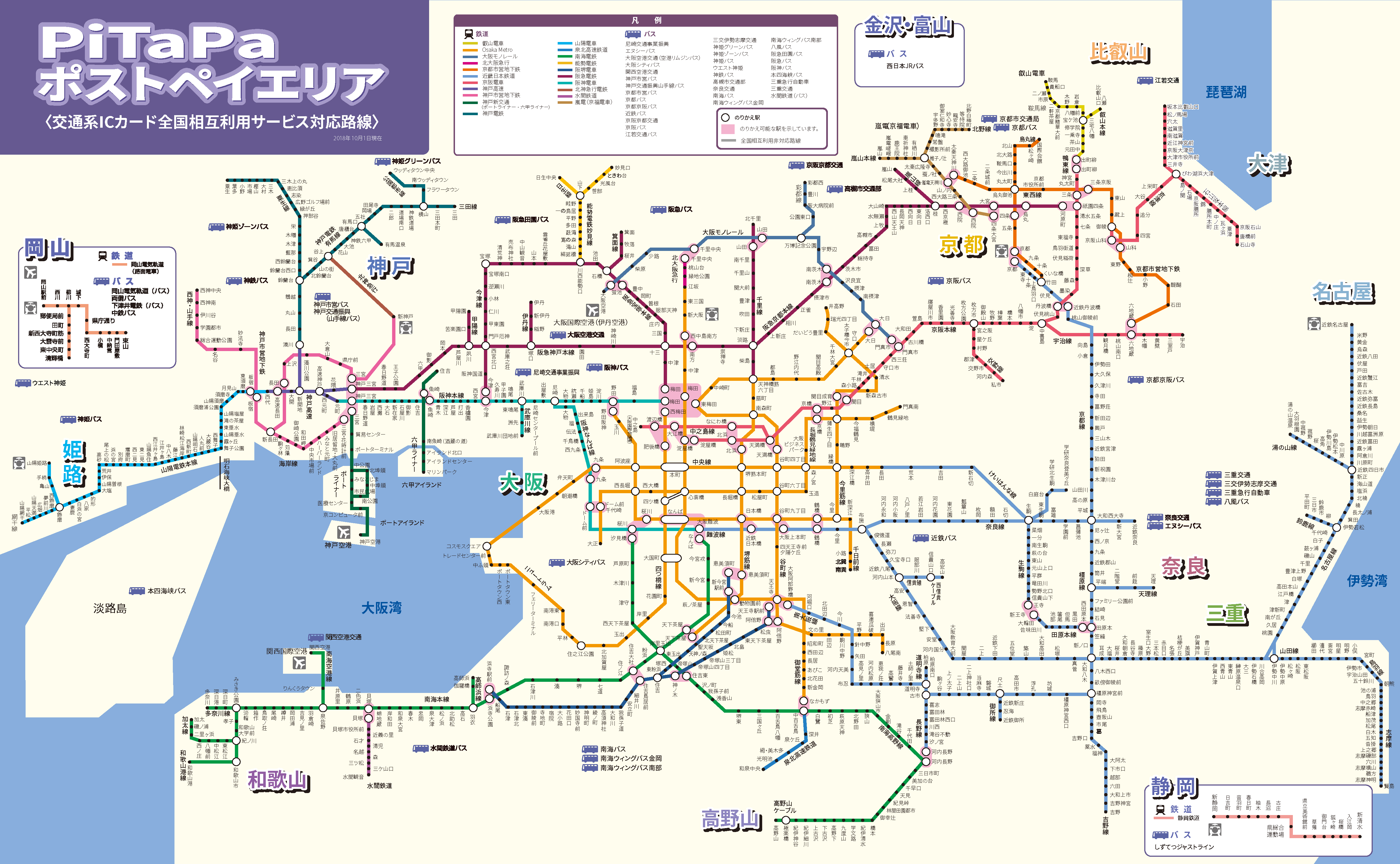 日本icoca交通卡 大阪/京都/神户/奈良全日本交通购物