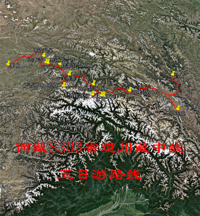 西藏s303省道川藏中线五日自驾导航路线(西青霞腊沟 普玉冰川 三色湖