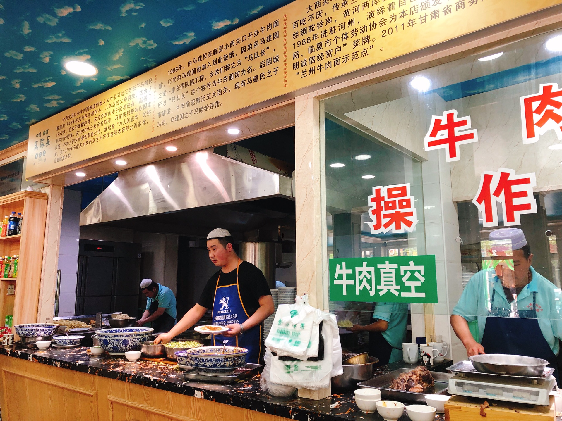 永靖美食-临夏马队长牛肉面