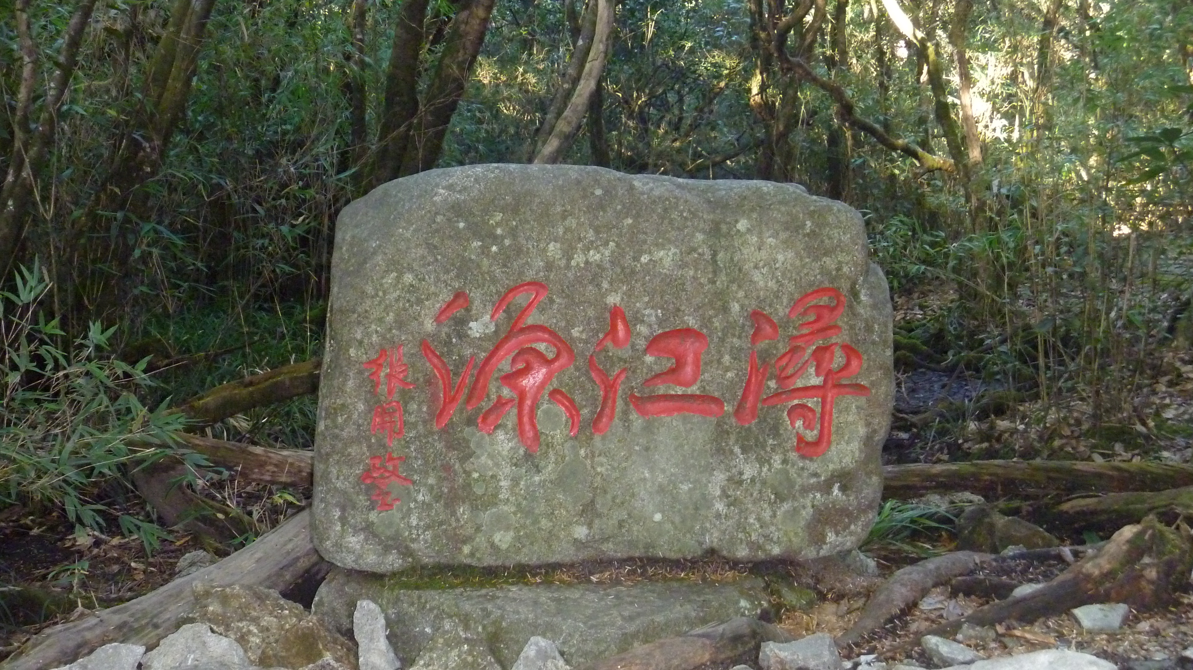 看美景日出·桂林漓江源头广西桂林兴安猫儿山景区门票(含景区内上