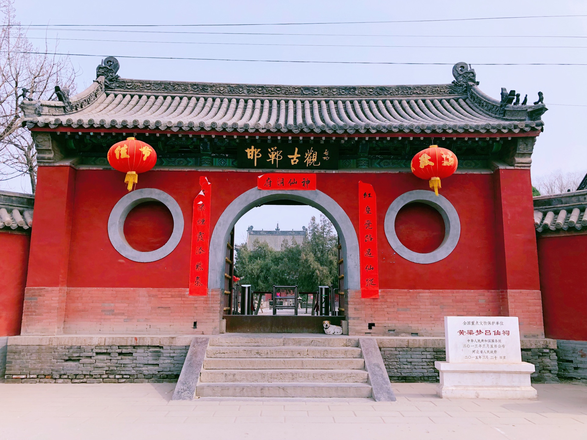 黄粱梦吕仙祠        