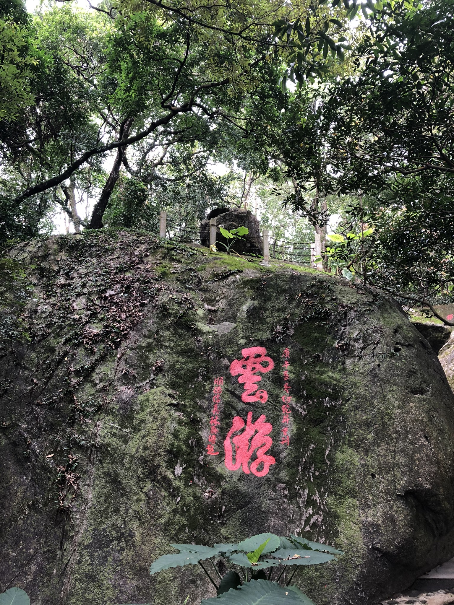 【游记】六山记·人生一梦困浮沉——广东惠州罗浮山