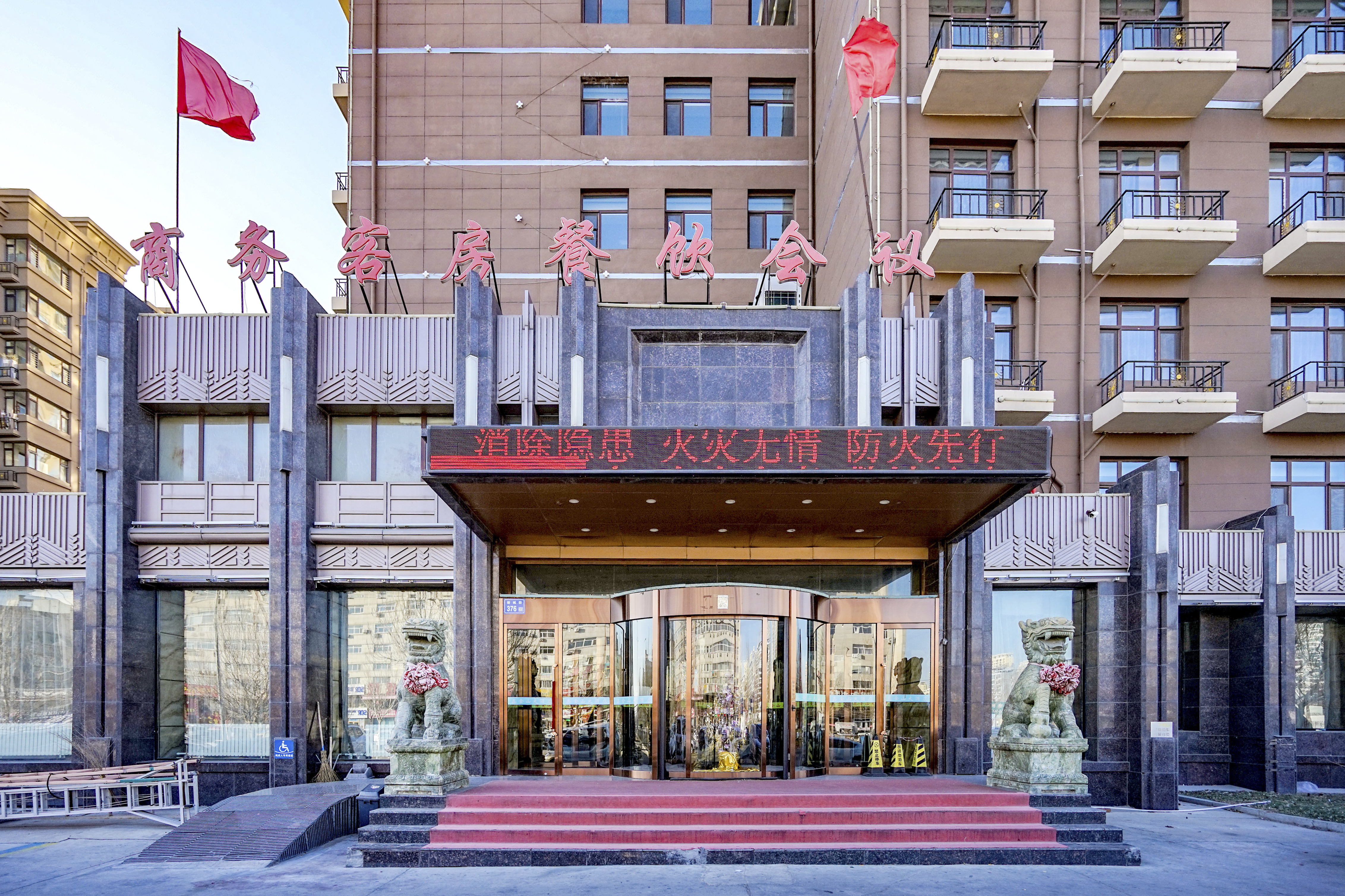 银湖山滑雪场周边高档四星级酒店
