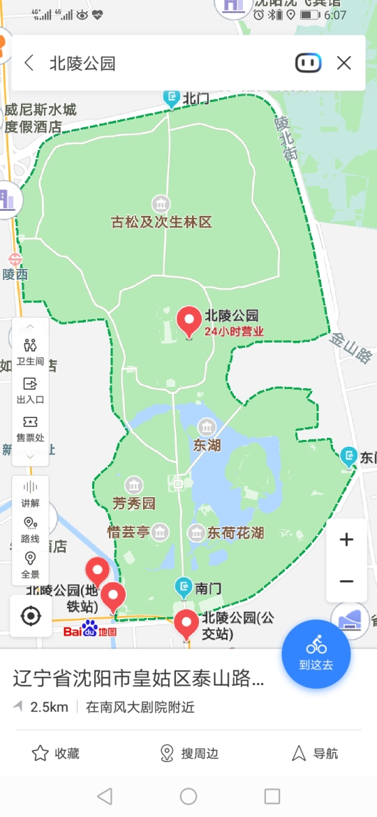 沈阳北陵公园游记 昭陵建筑详细讲解