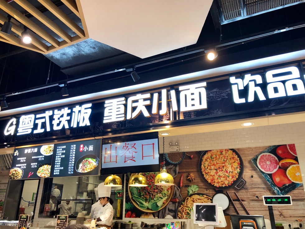 南京美食-G·super美食集市(建邺万达店)
