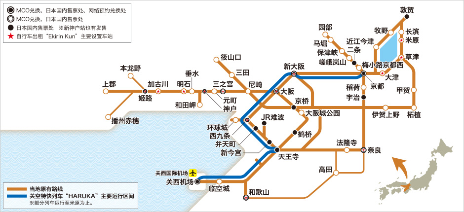 关西广域铁路周游券:无限次搭乘新干线的好pass 手机马蜂窝