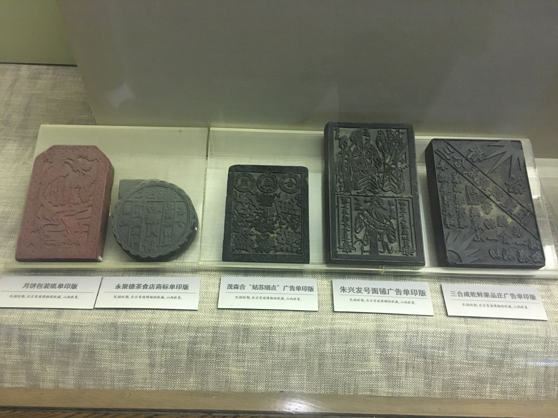北京晋商博物馆