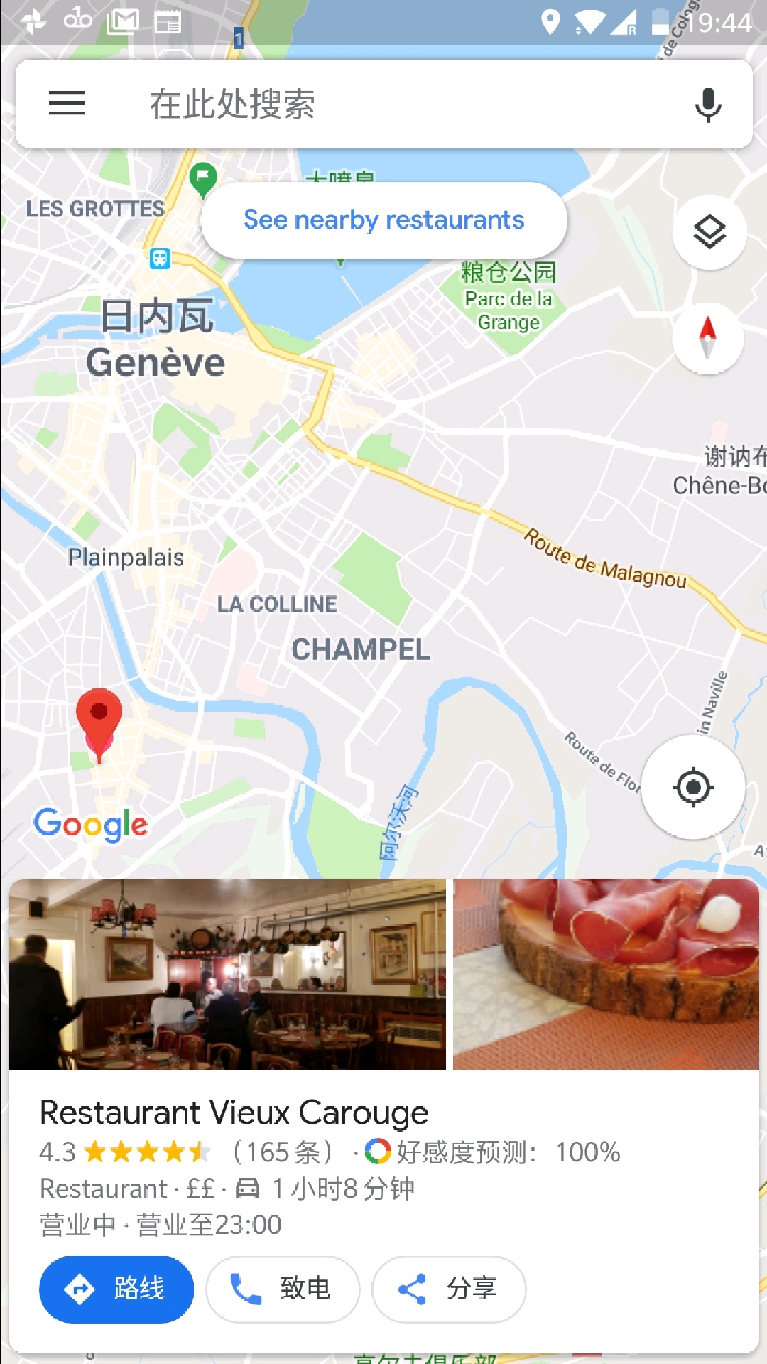 日内瓦美食-Restaurant Vieux Carouge