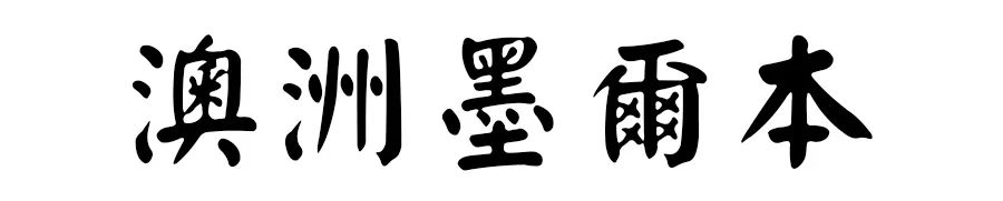 潜派旅行