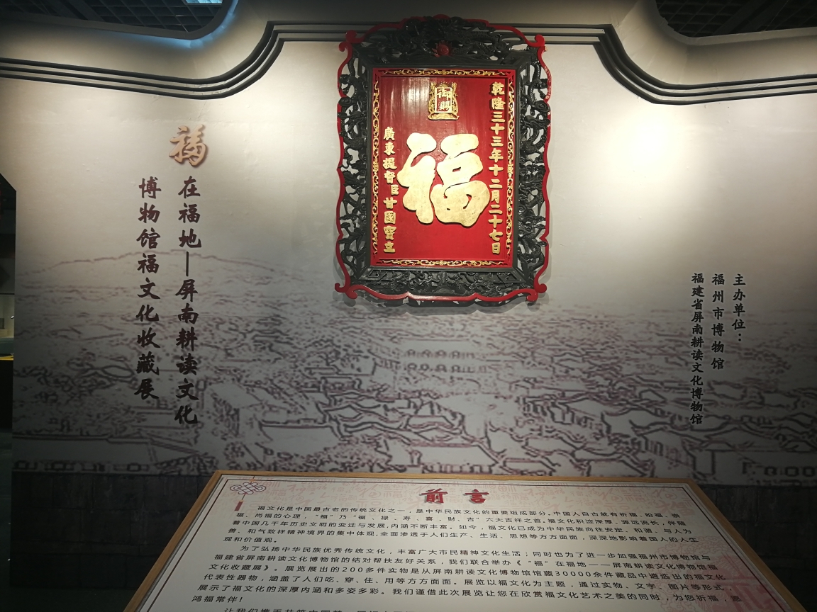 "海丝"门户—游福州市博物馆