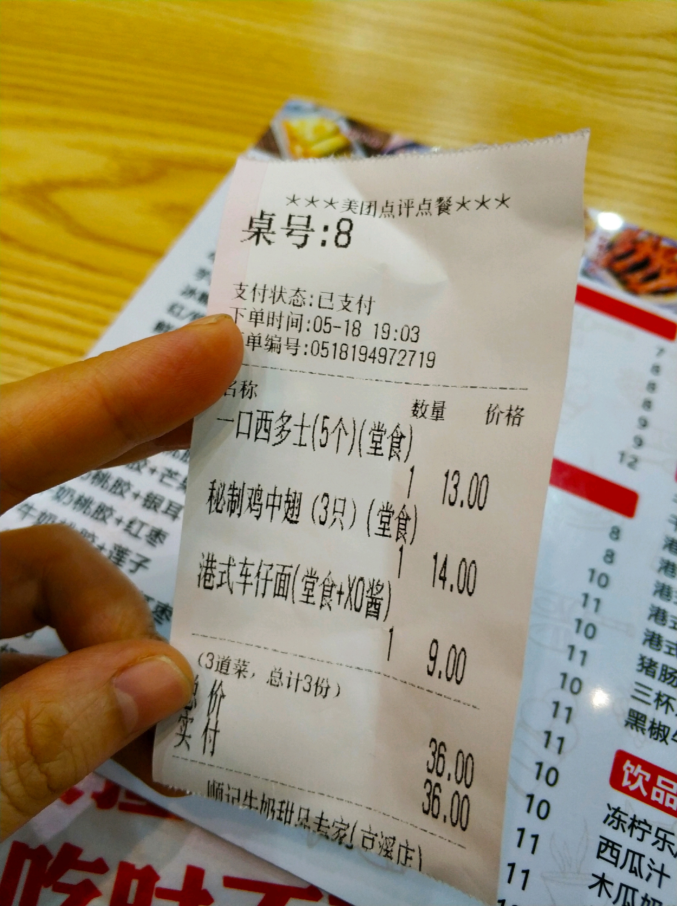 广州美食-顺记牛奶甜品专家(京溪店)