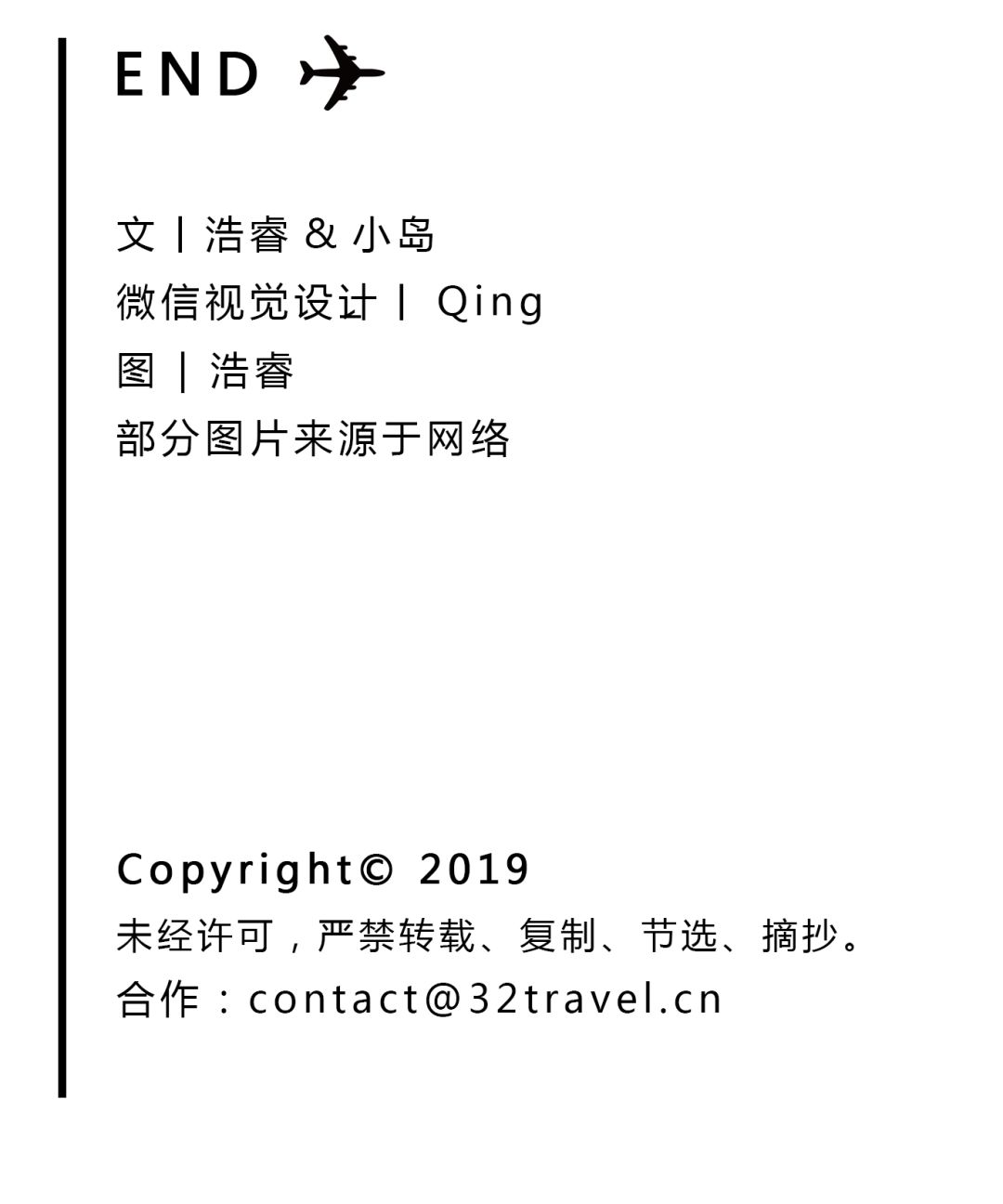 潜派旅行